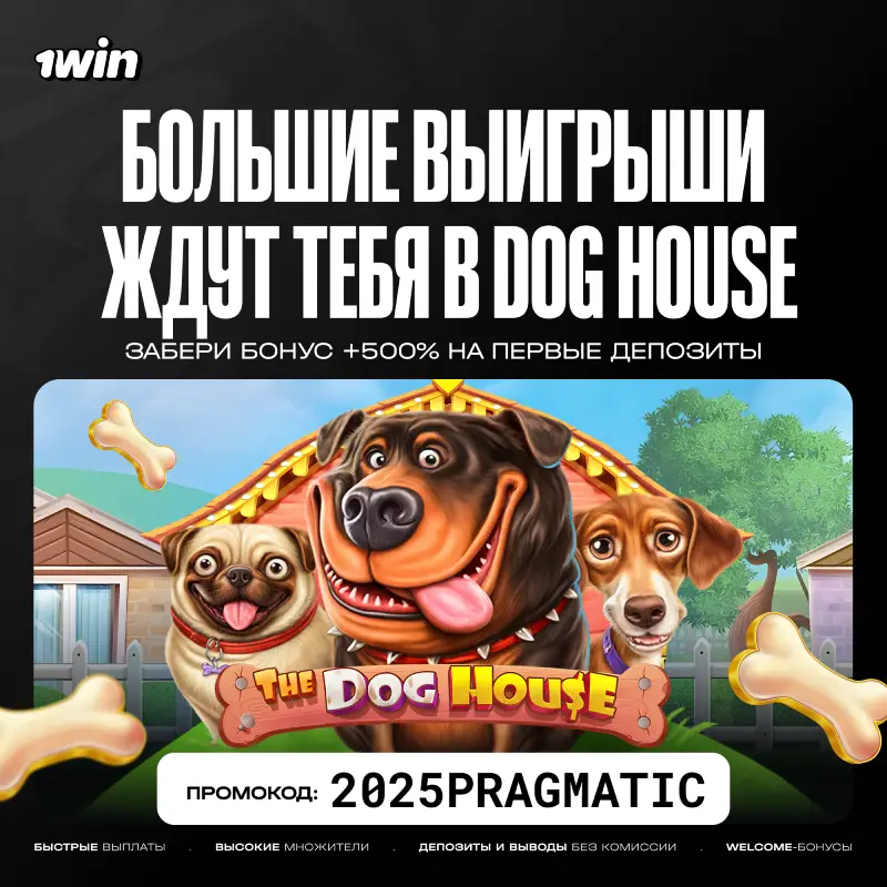 pop-up 1win