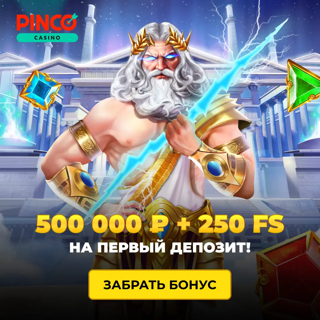 pop-up pinco